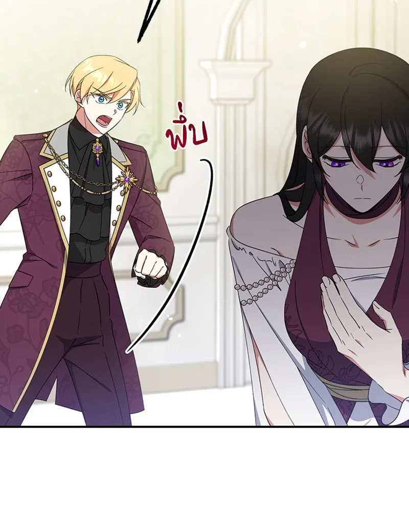 ภารกิจไล่ตามลุค บีเชล ตอนที่ 27 รูปที่ 74