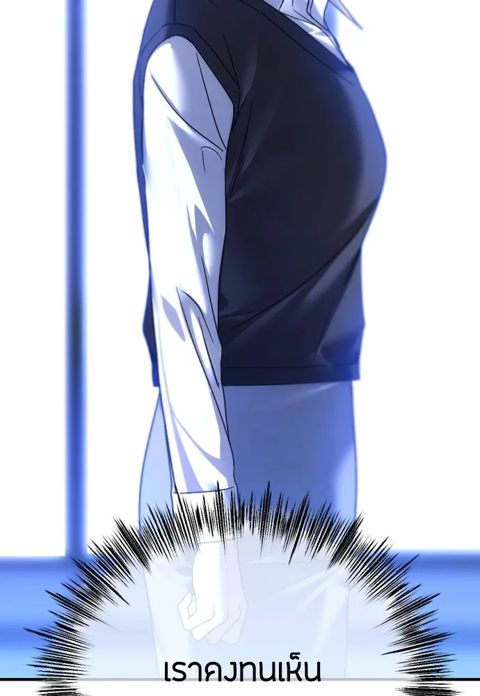 วิธีหนีตายจากนิยายโรคจิต ตอนที่ 82 รูปที่ 140