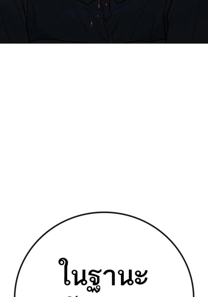 reality quest ตอนที่ 137 รูปที่ 37