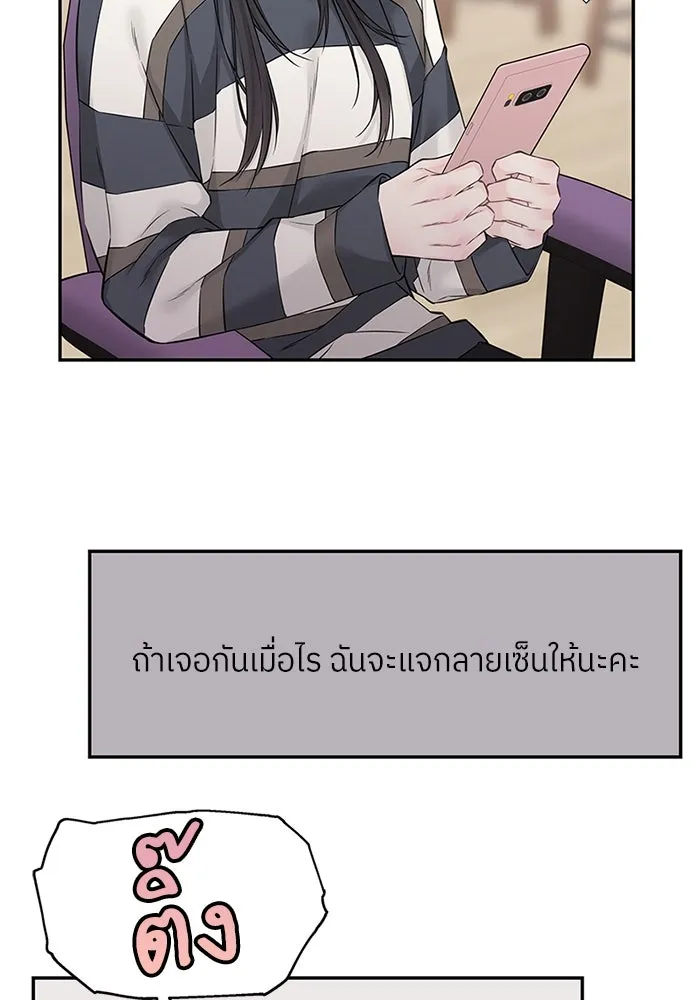 สลับรัก สลับชะตา ตอนที่ 59 รูปที่ 8