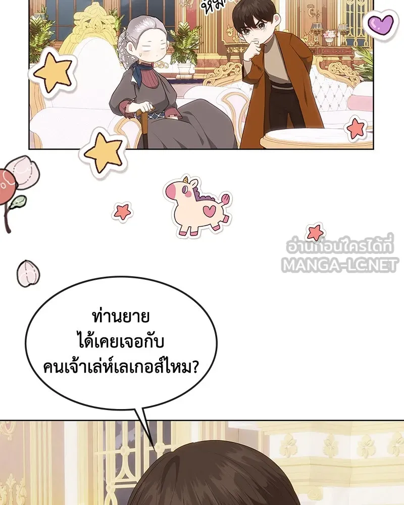 ขอบคุณที่หักหลัง ตอนที่ 30 รูปที่ 24