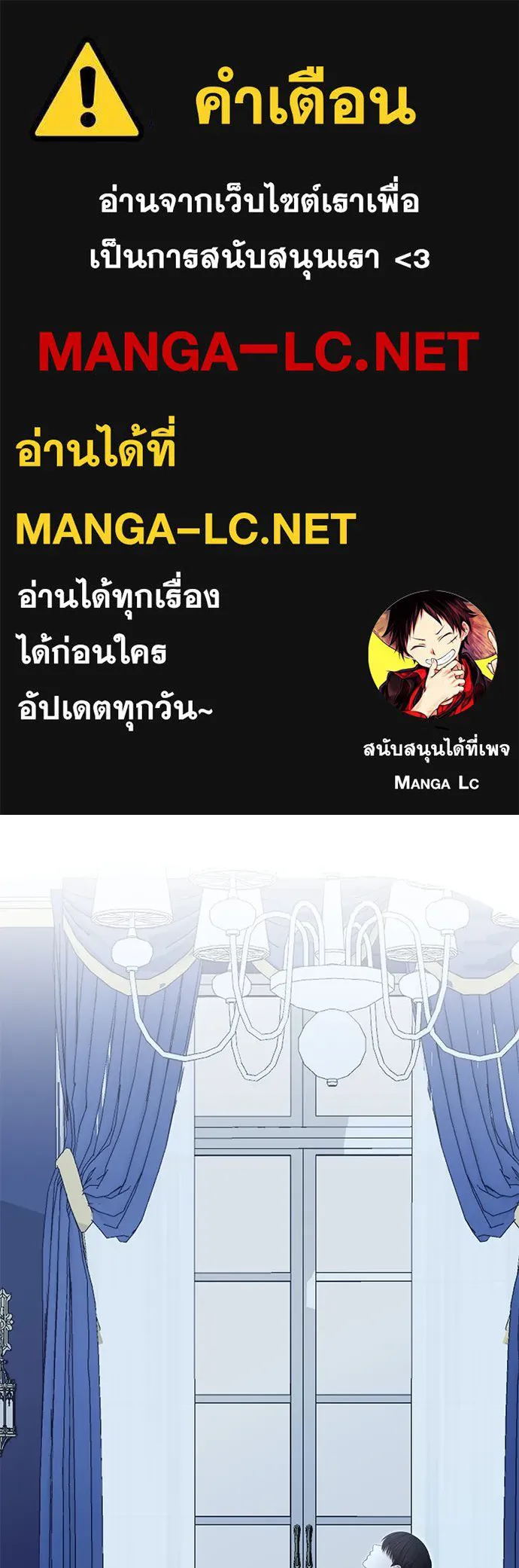 สาวใช้อย่างฉัน ขอเลือกหันหลังให้นาย ตอนที่ 28 รูปที่ 1