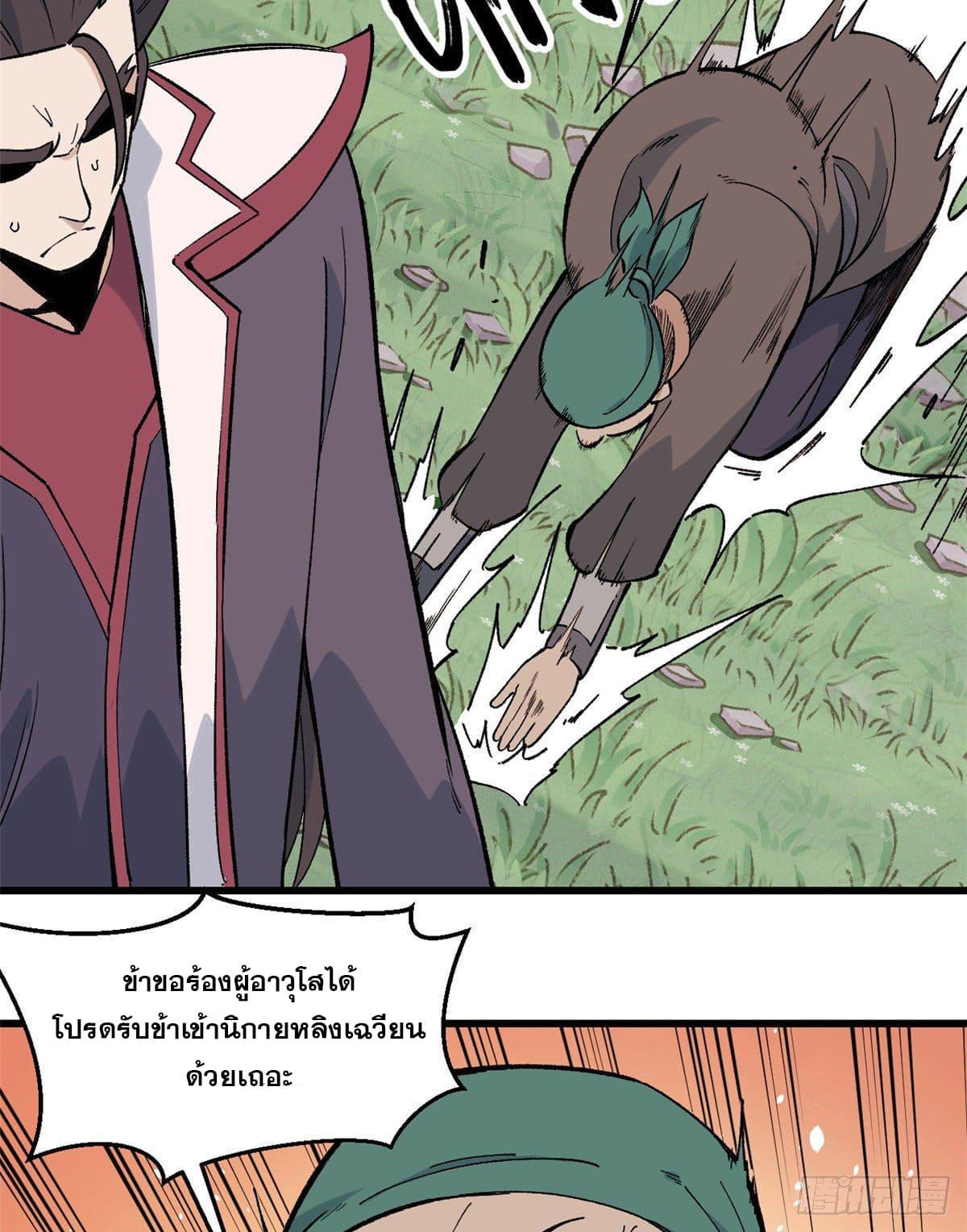 Manga-lc-com อ่านมังงะ อ่านการ์ตูน ออนไลน์ ฟรี All Hail the Sect Leader ตอนที่ 1 2 3 4 5 6 7 8 9 10 11 12 13 14 ฟรี ไม่มีโฆษณา Manga-lc - อ่าน มังงะ อ่าน การ์ตูน ออนไลน์ อ่านมังงะ ฟรี