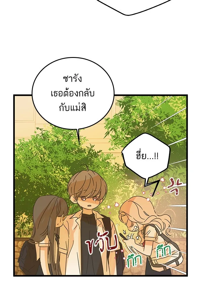 ฉันมันร้าย หรือเพราะโลกไม่น่ารัก ตอนที่ 144 รูปที่ 41