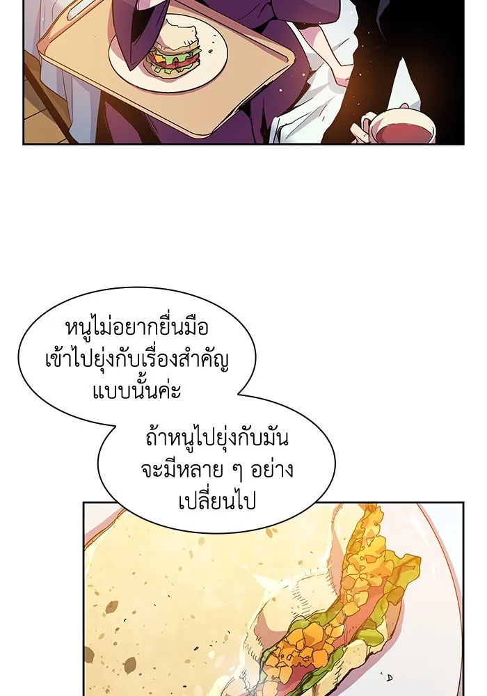 ฟิลเลียโรเซ่กับคำทำนายแห่งมงกุฎหนาม ตอนที่ 3 รูปที่ 76