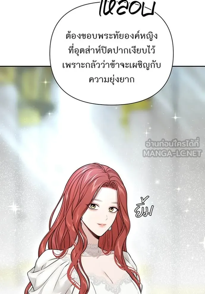 ห้องนอนลับ ตอนที่ 148 รูปที่ 136