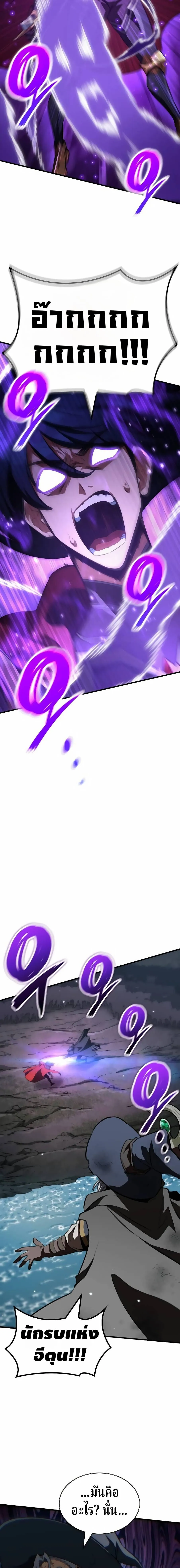 Valhalla Saga จากน_กเล_นเกมม_ออาช_พ ส_ตำนานแห_งว_ลฮ_ลลา ตอนที่ ตอนที่ 64 รูปที่ 2