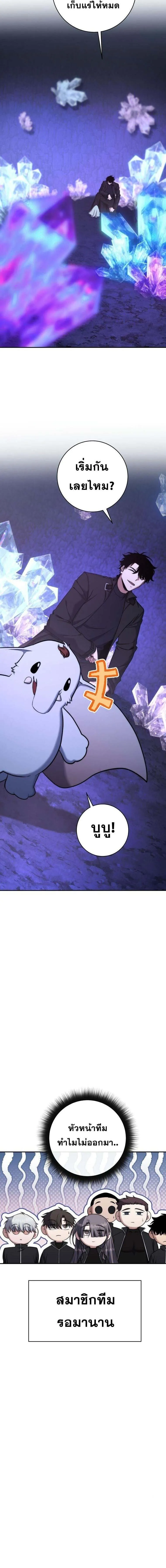Return of the Sword God-Rank Civil Servant ตอนที่ ตอนที่ 50 รูปที่ 14