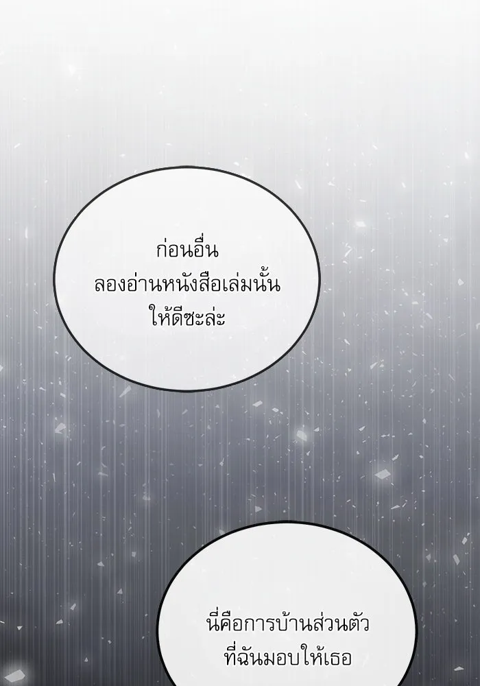 ศาสตราจารย์จำเป็นแห่งอะคาเดมี ตอนที่ 24 รูปที่ 14