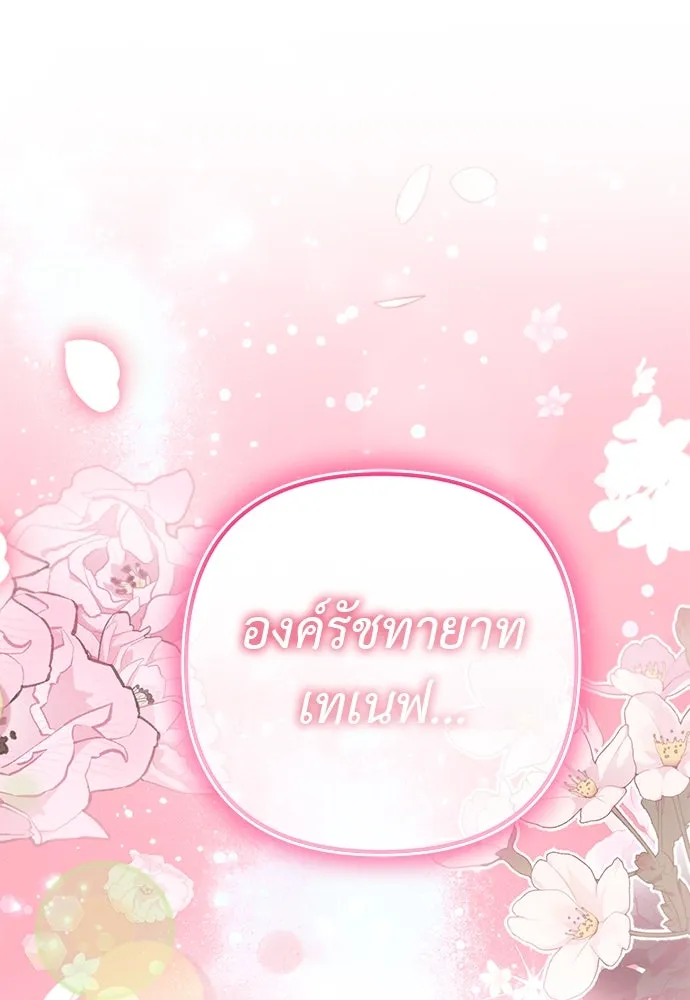 ยัยจิ๋วสมองแจ๋ว ตอนที่ 47 รูปที่ 119