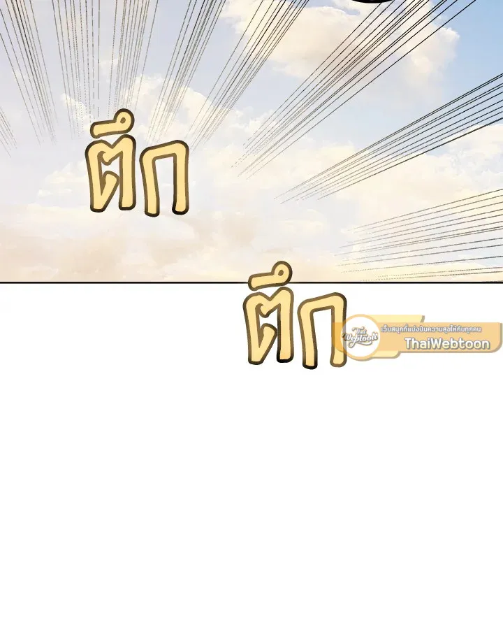 Overpowered Sword ตอนที่ ตอนที่ 119 รูปที่ 114