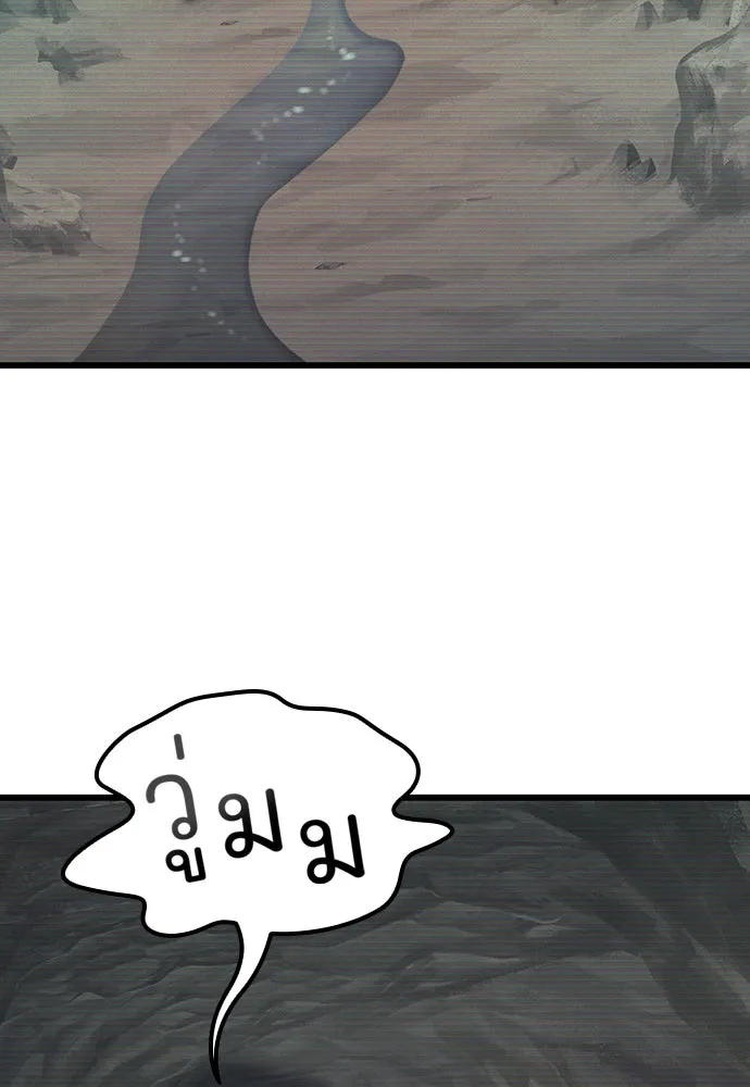 วิถีชาวนาของราชาปีศาจ ตอนที่ 8 รูปที่ 101