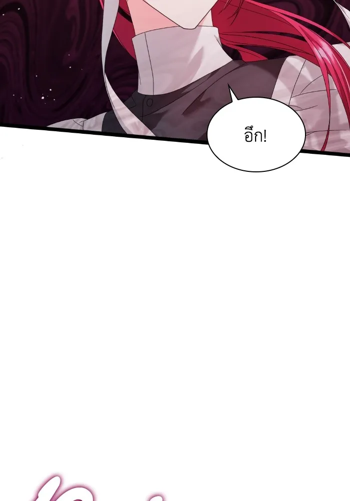 ทำแบบนี้ไม่ได้เพคะ องค์ชาย ตอนที่ 3 รูปที่ 101