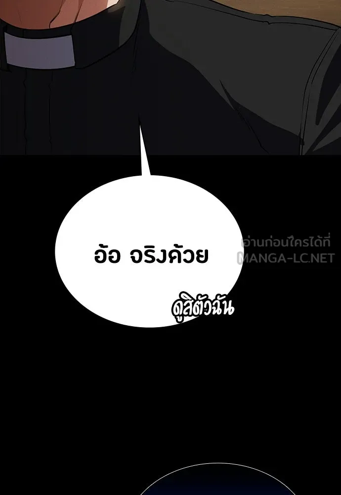 มือสังหารพันธุ์อมตะ ตอนที่ 59 รูปที่ 87