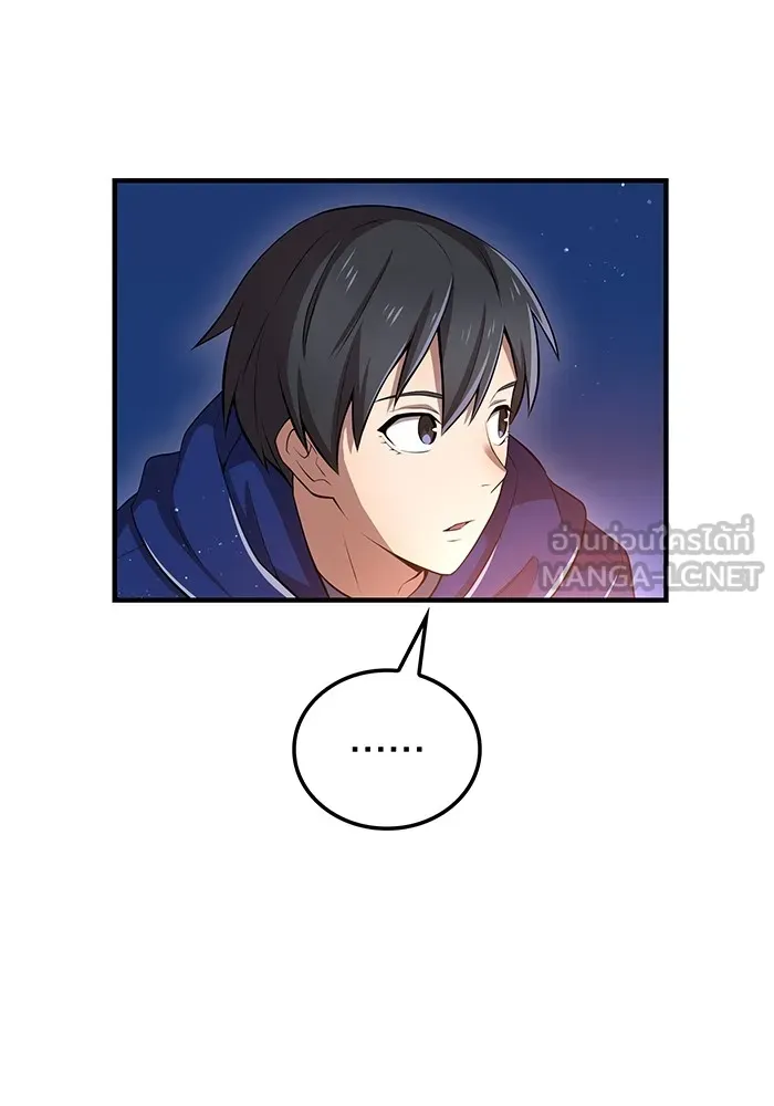 ฮันเตอร์สกิลโกง ตอนที่ 20 สุโอ มาโคโตะ รูปที่ 129