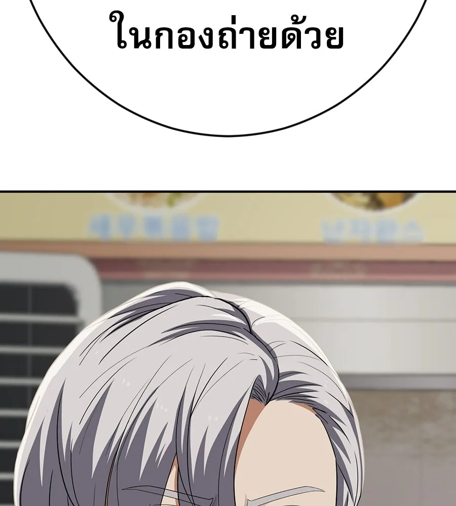 คอลเซ็นเตอร์เปลี่ยนชีวิต ตอนที่ 80 คืนก่อนมรสุม รูปที่ 115