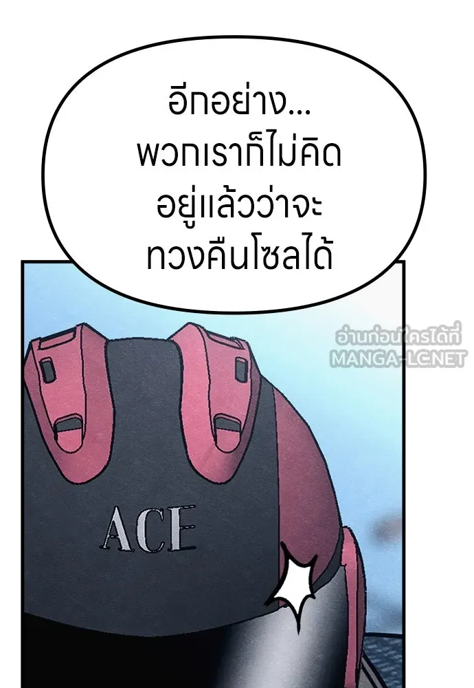 Zombie X Slasher ตอนที่ 60 รูปที่ 135