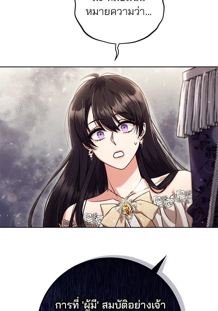 แผนหย่าสามีทรราช ตอนที่ 10 รูปที่ 59