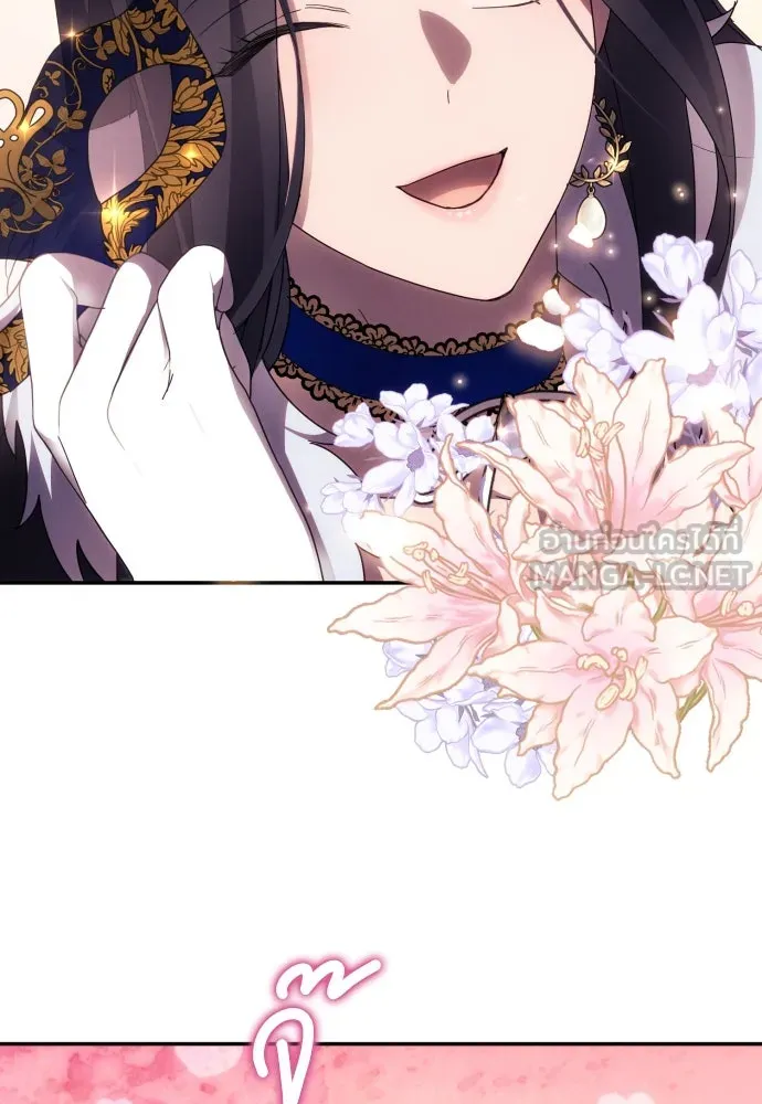 ฉันจะจีบท่านดยุกแดนเหนือ ตอนที่ 43 รูปที่ 9