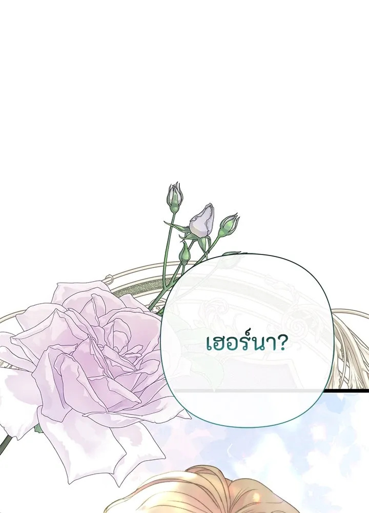 องค์ชายผู้อื้อฉาว ตอนที่ 73 รูปที่ 155