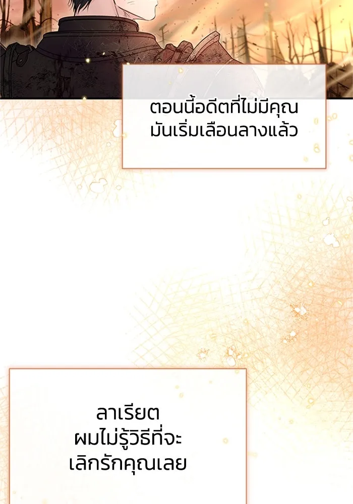 ไหนบอกว่าฉันใกล้ตาย ตอนที่ 69 รูปที่ 95