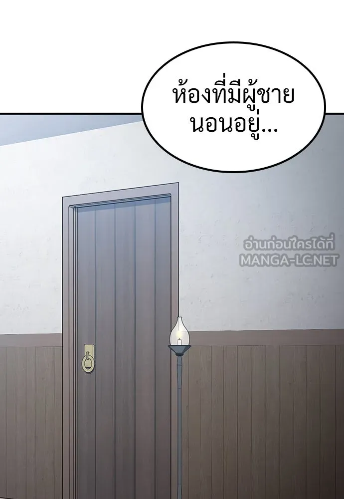 คลินิกสัตว์ต่างโลกของคิมโอจิน ตอนที่ 22 รูปที่ 123