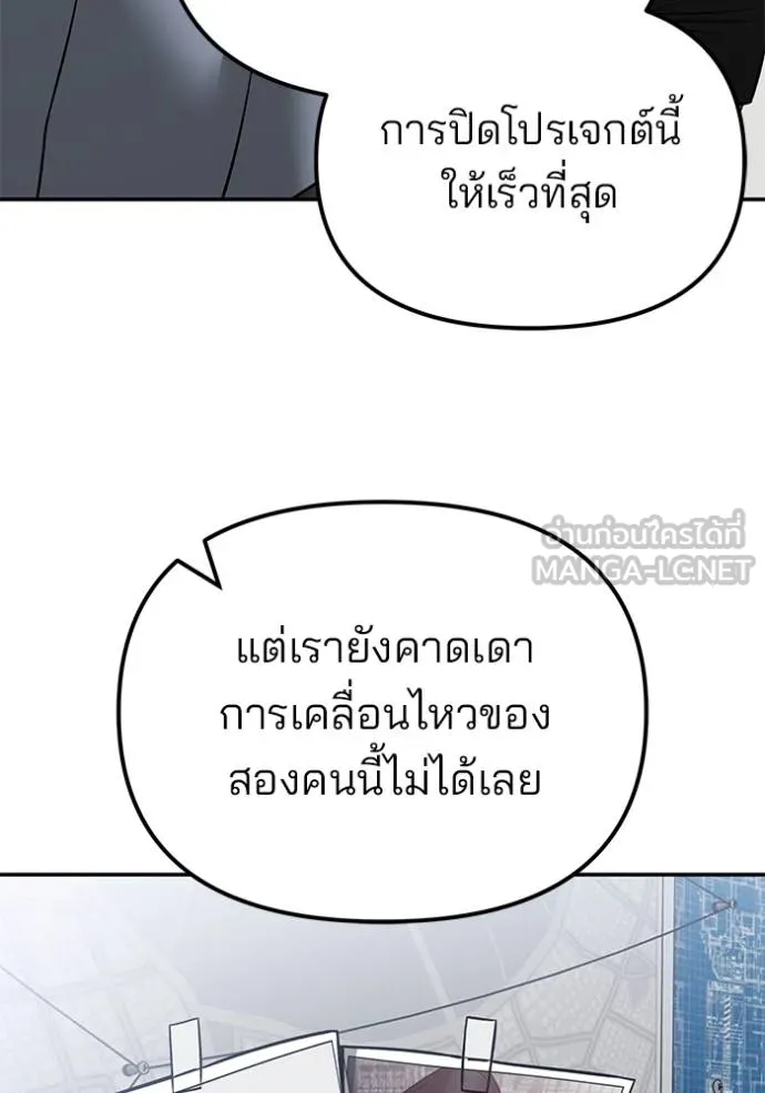 เลวฟาดเลว ตอนที่ 125 รูปที่ 16