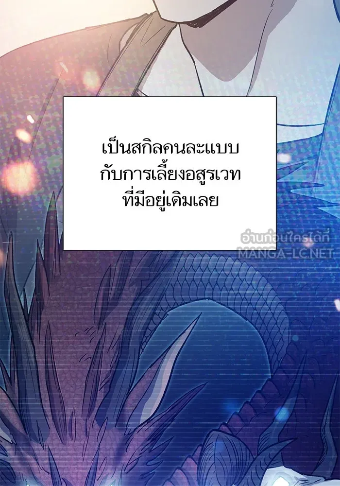 My S-Class Hunters ตอนที่ 153 วันต่อมา (2) รูปที่ 24