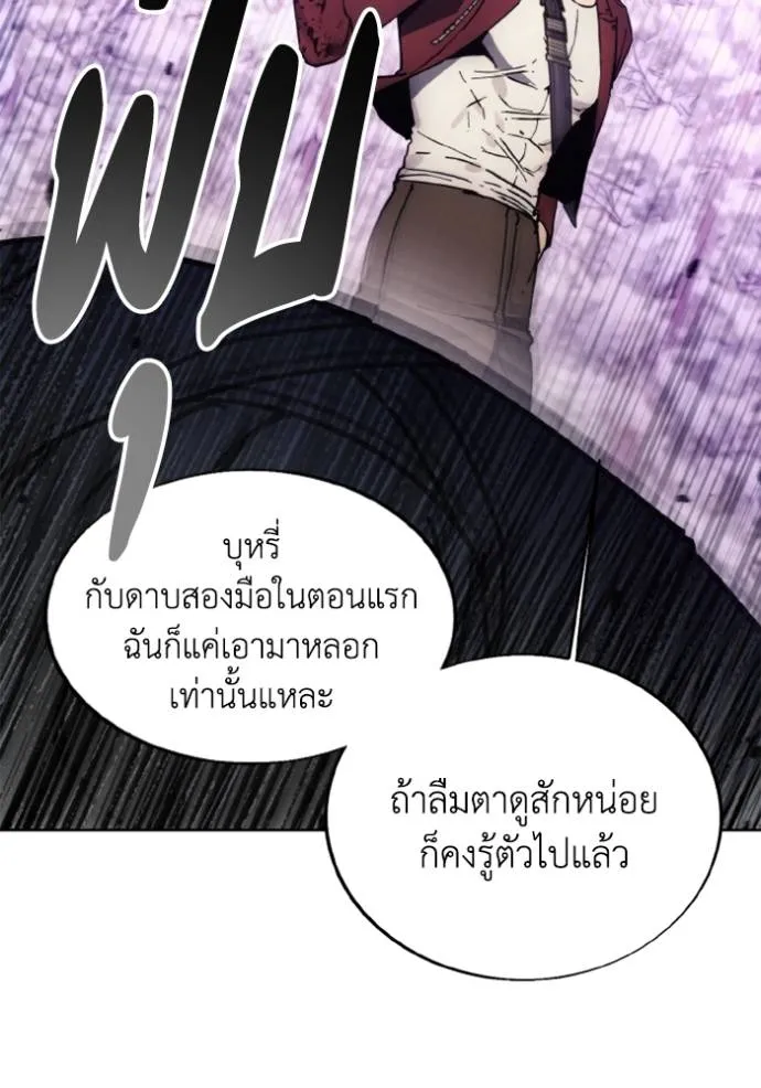 ศึกชิงบัลลังก์เทพเจ้ ตอนที่ 152 รูปที่ 29