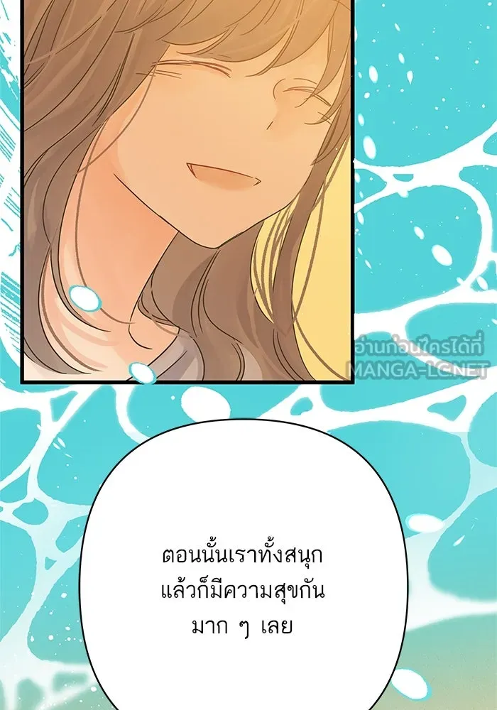 ฉันมันร้าย หรือเพราะโลกไม่น่ารัก ตอนที่ 136 รูปที่ 45