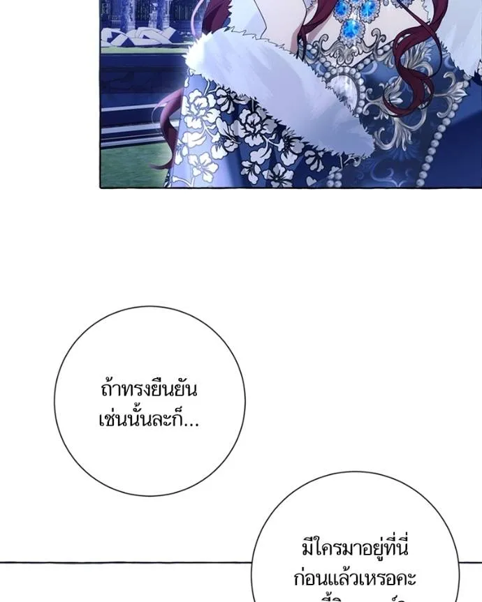 นึกว่าเป็นอิเซไค ตอนที่ 95 รูปที่ 11