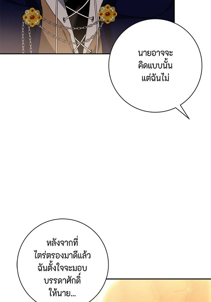 ขอวิธีส่งสามีลงนรก ตอนที่ 50 รูปที่ 98