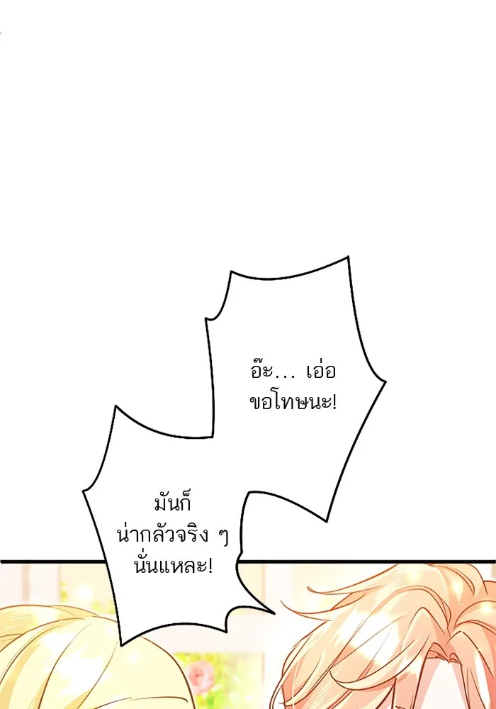 คุณหนูย้อนเวลามาเป็นอัศวิน ตอนที่ 87 รูปที่ 58