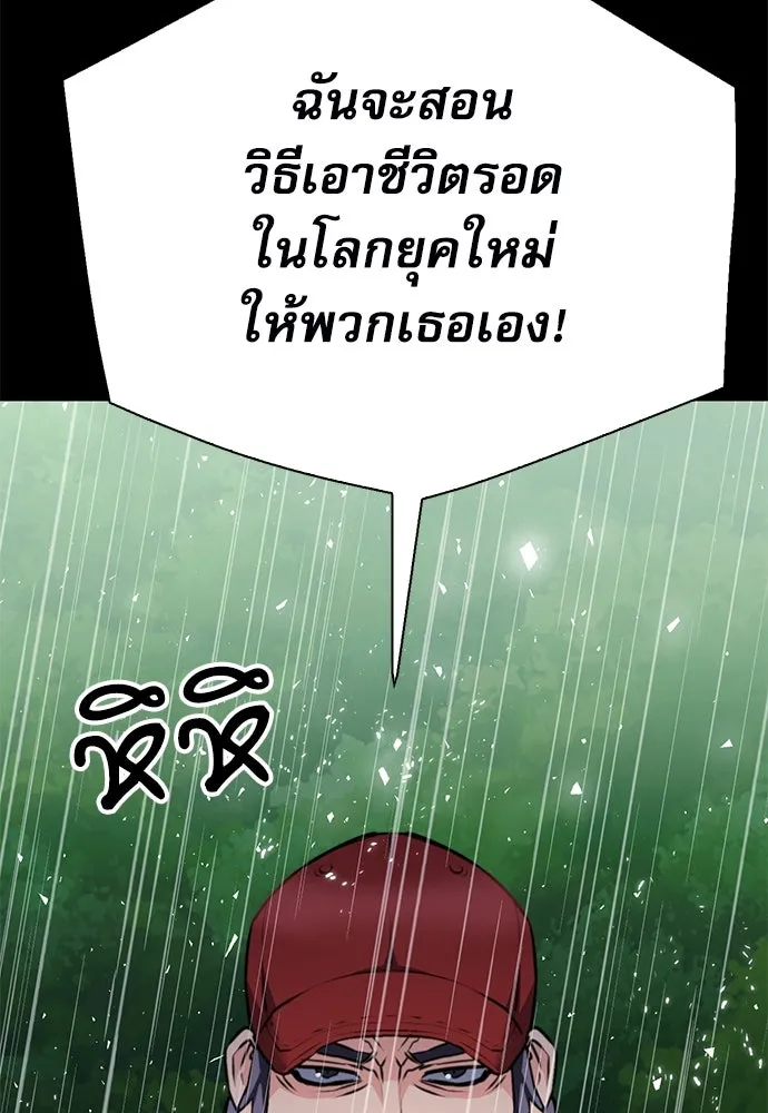 ดรูอิดแห่งสถานีโซล ตอนที่ 139 รูปที่ 130