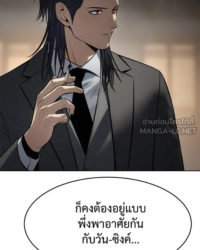 Baek XX ตอนที่ 112 รูปที่ 19