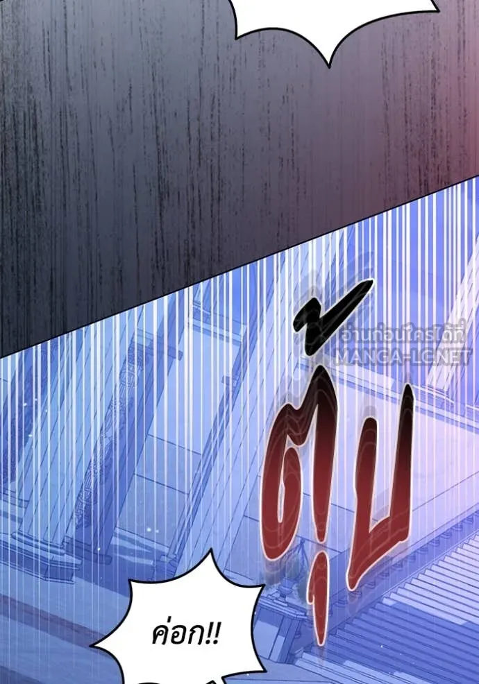 ชีวิตใหม่ในตระกูล ตอนที่ 82 รูปที่ 51