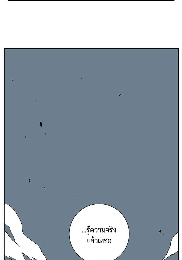 หนึ่งก้าวสู่เจ้ามาร ตอนที่ 98 พันธมิตร (9) รูปที่ 43