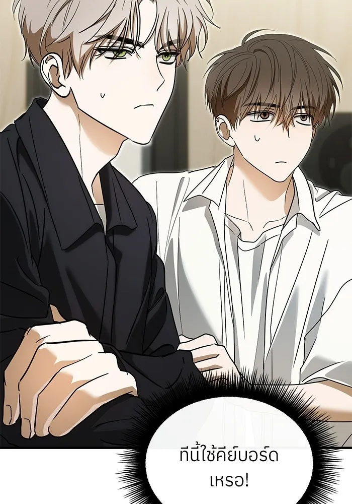 ย้อนเวลามาเป็นมักเน่ ตอนที่ 71 รูปที่ 47