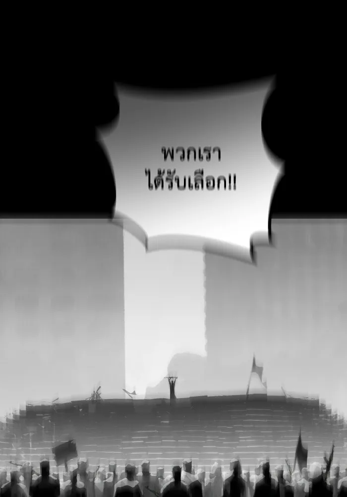 มัมหมีจ๋าหนูมาแบ๊ว ตอนที่ ตอนพิเศษ 8 รูปที่ 5