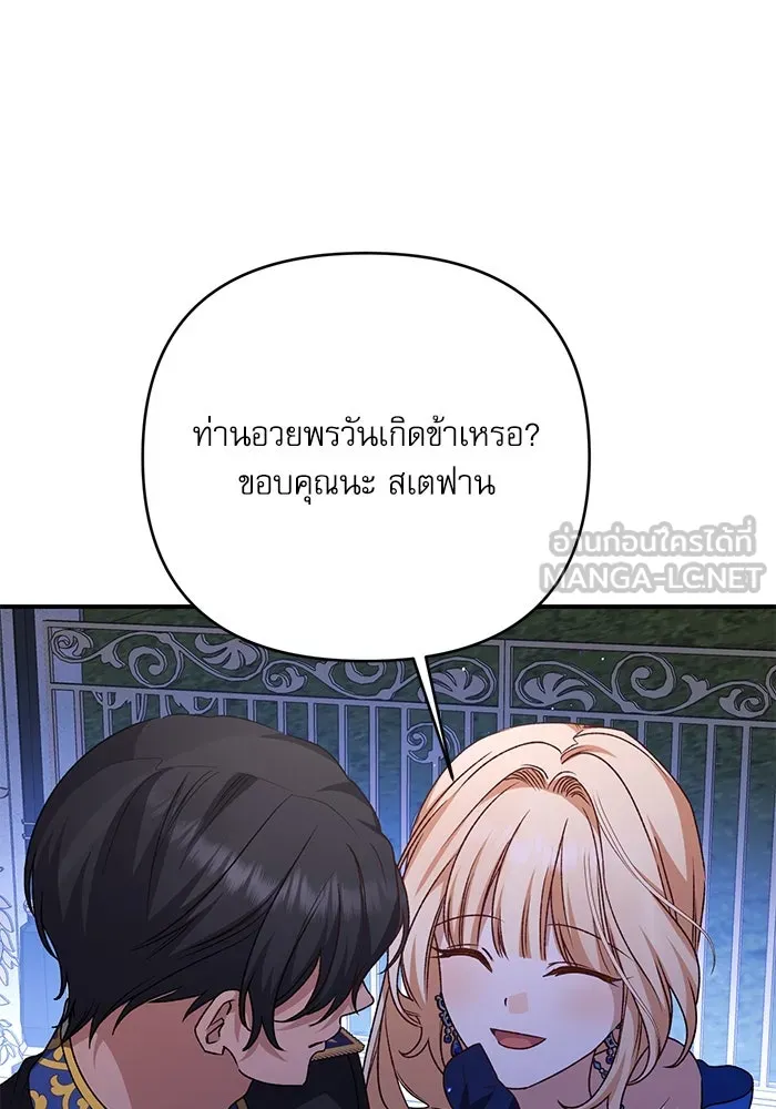 เกิดใหม่คราวนี้ ขอเป็นคนดีดูสักครั้ง ตอนที่ 94 รูปที่ 27