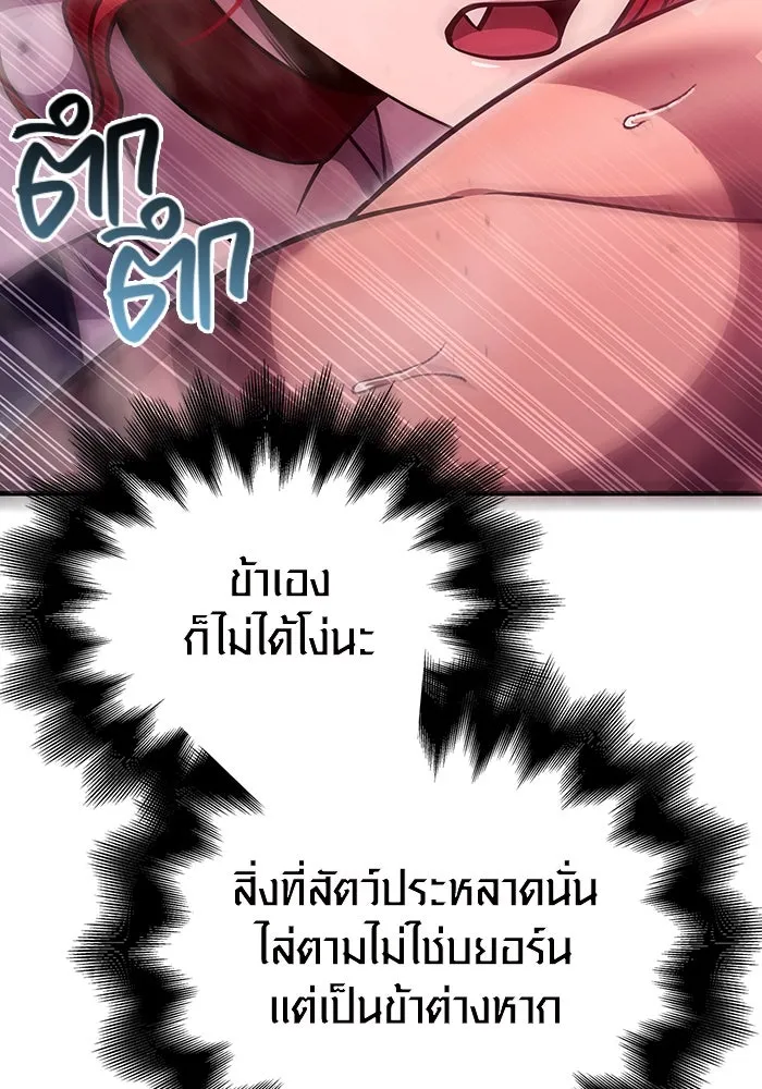 เอาชีวิตรอดในเกมฉบับคนเถื่อน ตอนที่ 52 รูปที่ 103