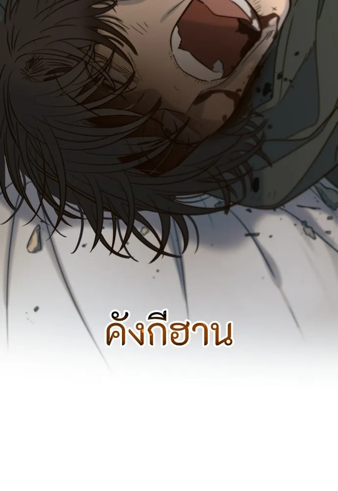 พริบตาเปลี่ยนโลก ตอนที่ 33 รูปที่ 29