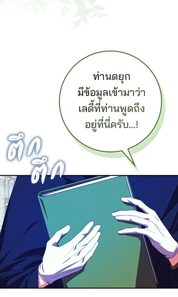 นางเอกนอกบท ตอนที่ 4 รูปที่ 8