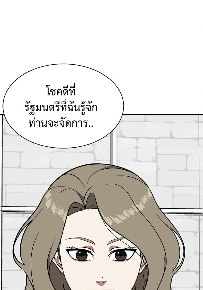 ช่วยเปลี่ยนฉันที ตอนที่ 66. ยอมินซอ 16 รูปที่ 73