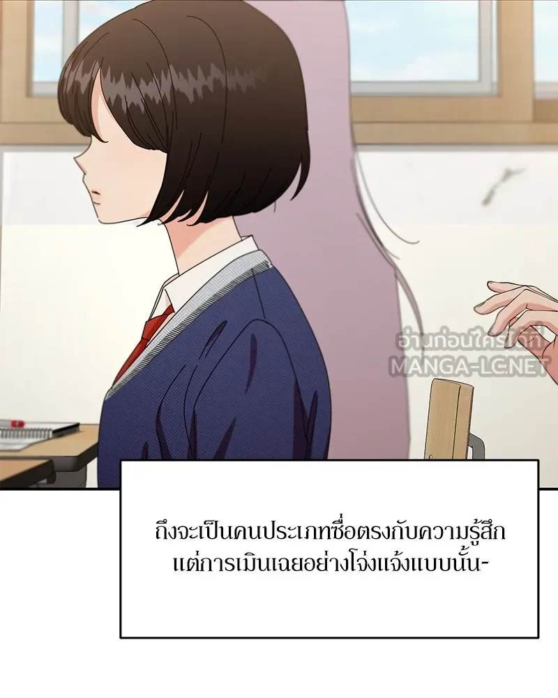 Pyramid Game เกมพีระมิด ตอนที่ 54 รูปที่ 39