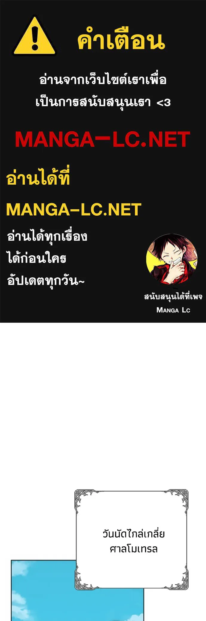 คมเขี้ยวชำระแค้น ตอนที่ 22 รูปที่ 1