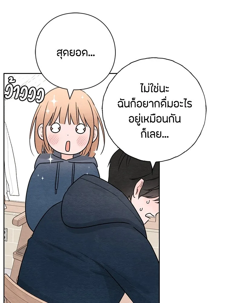 เป็นวัยรุ่นมันเหนื่อย ตอนที่ 30 รูปที่ 65