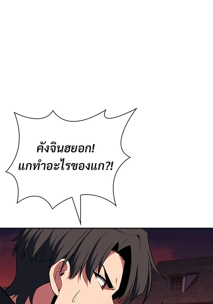 ผู้เล่นหน้าใหม่เลเวลแมกซ์ ตอนที่ 147 โลกของเหล่าเพลเยอร์ (1) รูปที่ 107