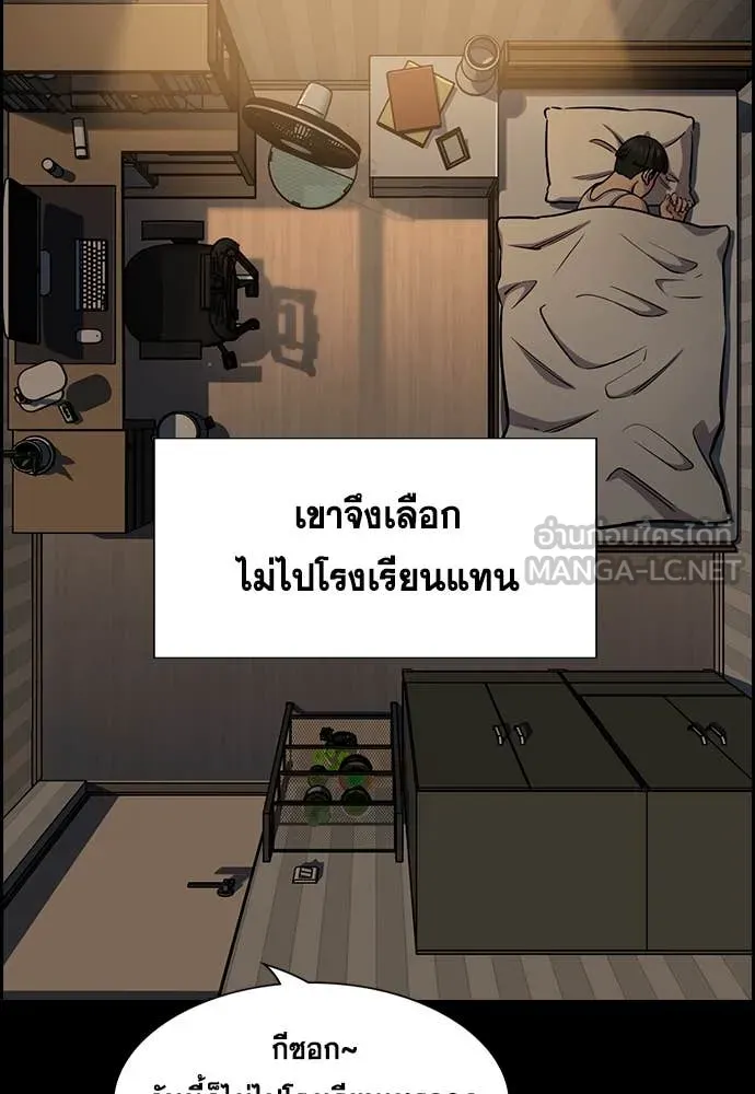 การศึกษาที่แท้จริง ตอนที่ 222 รูปที่ 65