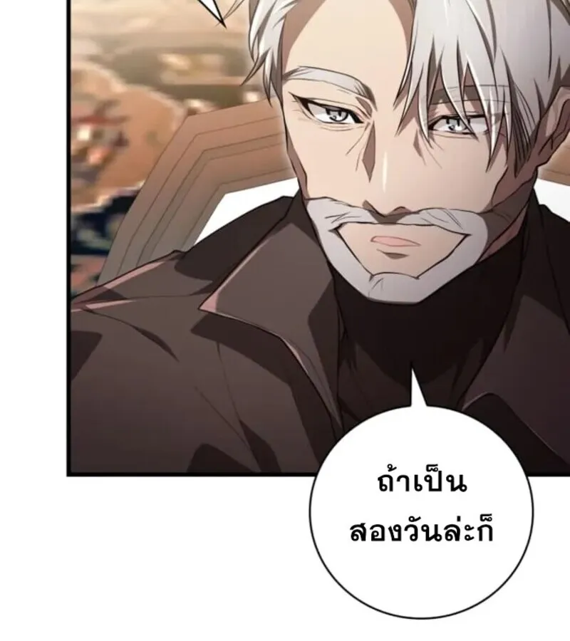 I Become a Legendary Arch Mage by Reading a Book ฉ_นกลายเป_นจอมเวทย_ในตำนานจากการอ_านหน_งส_อ ตอนที่ ตอนที่ 31 รูปที่ 62
